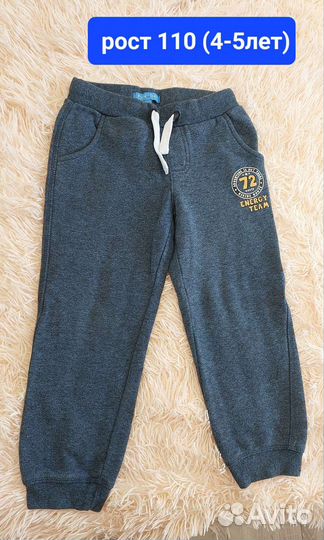 Вещи пакетом на мальчика рост 110