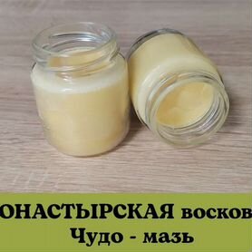 Артрит, ишиас, грыжи, радикулит мазь Монастырская