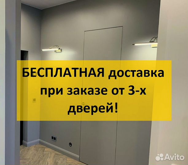 Скрытые двери