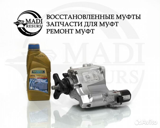 Муфта полного привода Hyundai Creta (гарантия год)