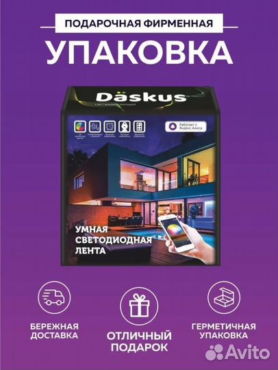 Светодиодная лента RGB 5050 15м wifi с Алисой