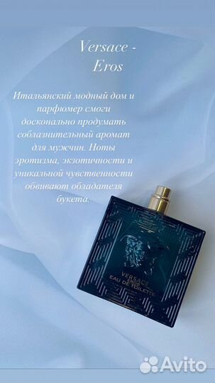 Versace - Eros (100 ml EDT )