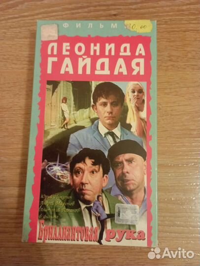 Видеокассеты с фильмами