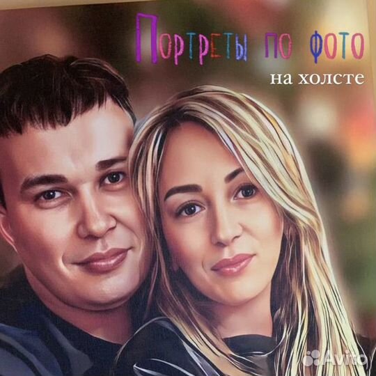 Портрет по фото на заказ