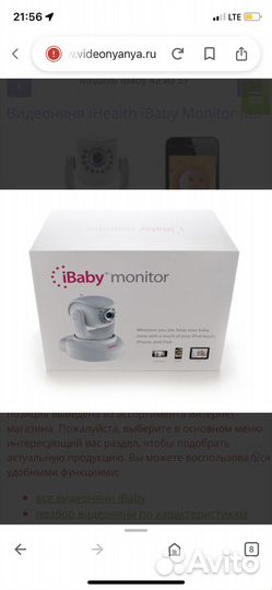 Видеоняня I baby monitor
