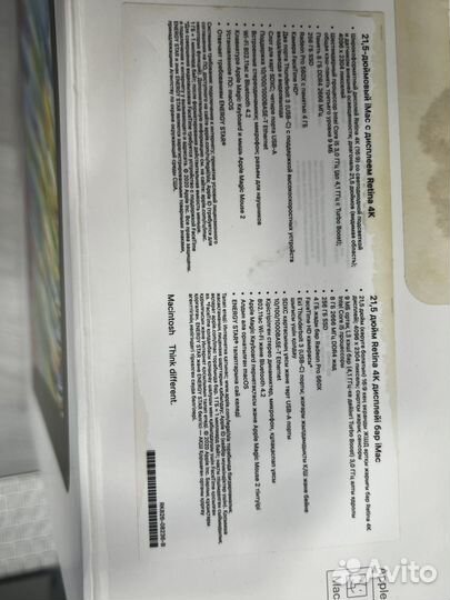 Apple iMac 21,5-дюймовый