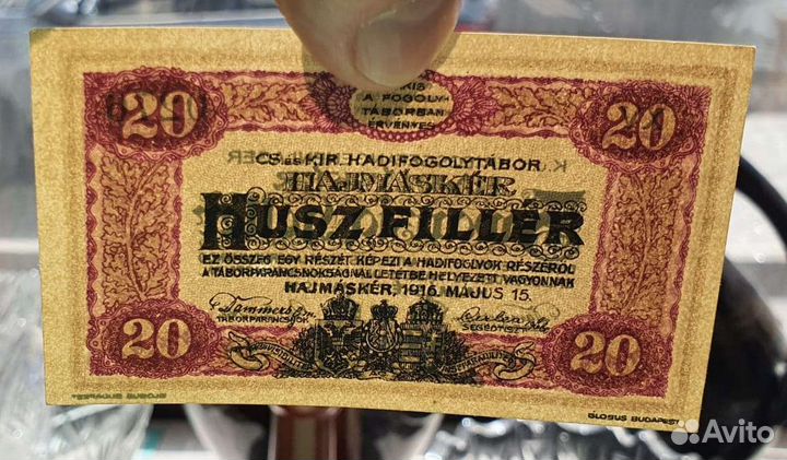 20 геллеров/ филлеров 