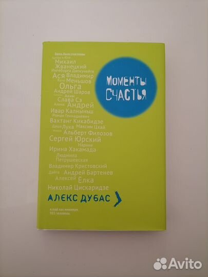 Моменты счастья. Батька Махно