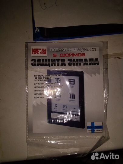 Пленка для экрана телефона