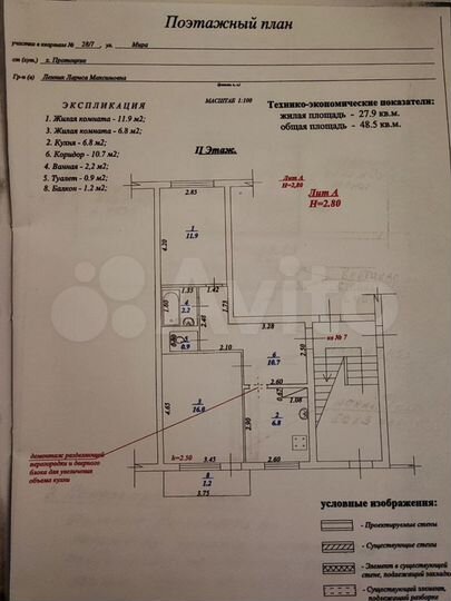 2-к. квартира, 48,5 м², 1/2 эт.