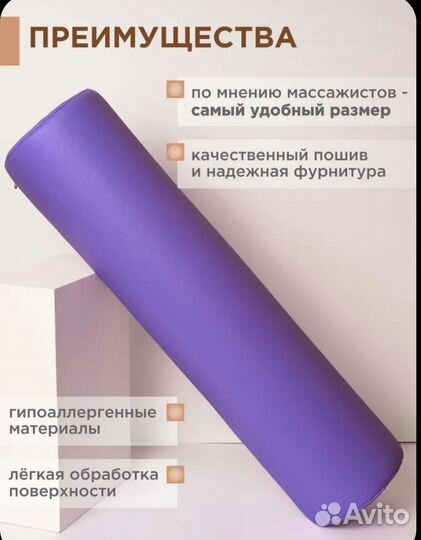 Массажный валик