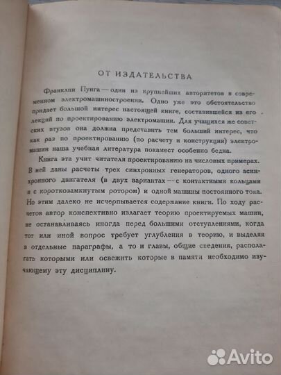 Техническая литература 1934