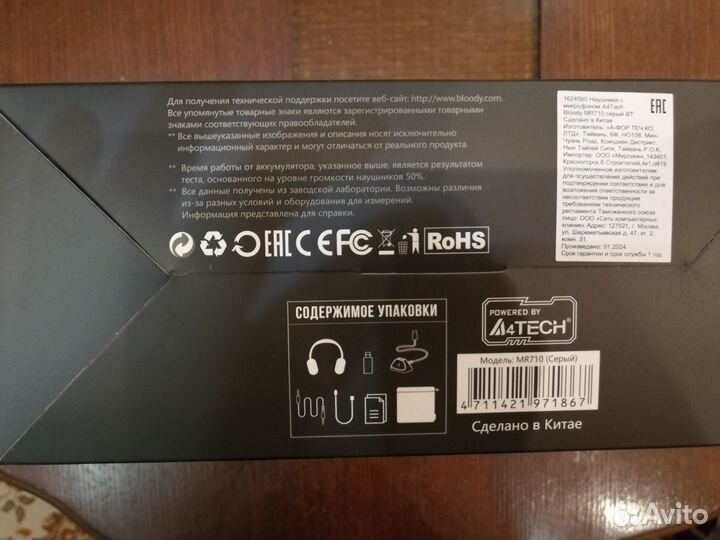 Новые игровые беспроводные А4Tech Bloody MR710