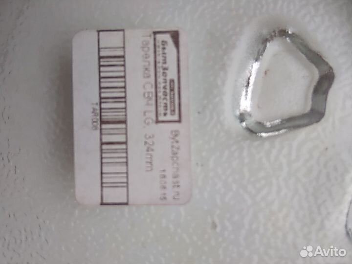 Тарелка для свч LG 324мм (новая)