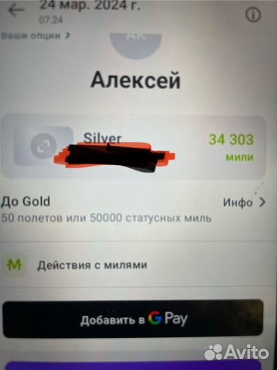 Продам мили S7