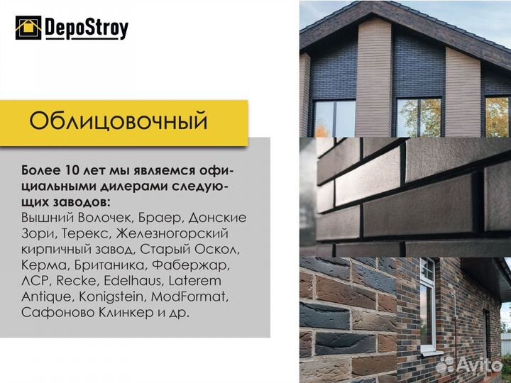 Кирпич облицовочный