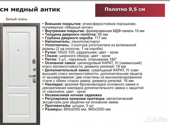 Дверь 10 см Толщина полотнаМеталлическая