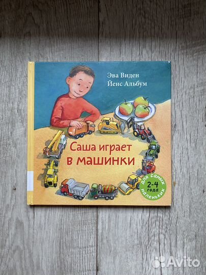 Книги для детей 2-5 лет