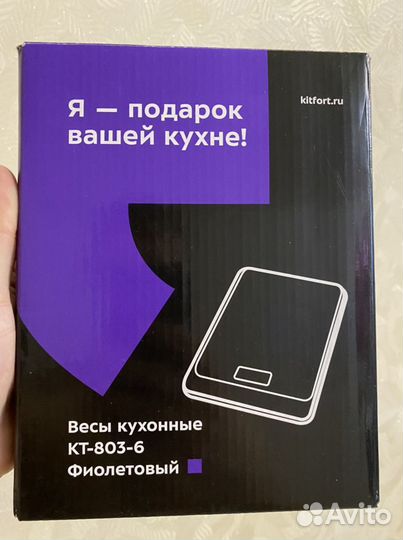 Весы кухонные Kitfort