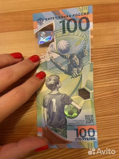 Купюра 100 рублей чемпионат мира по футболу
