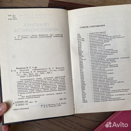 Книги по медицине