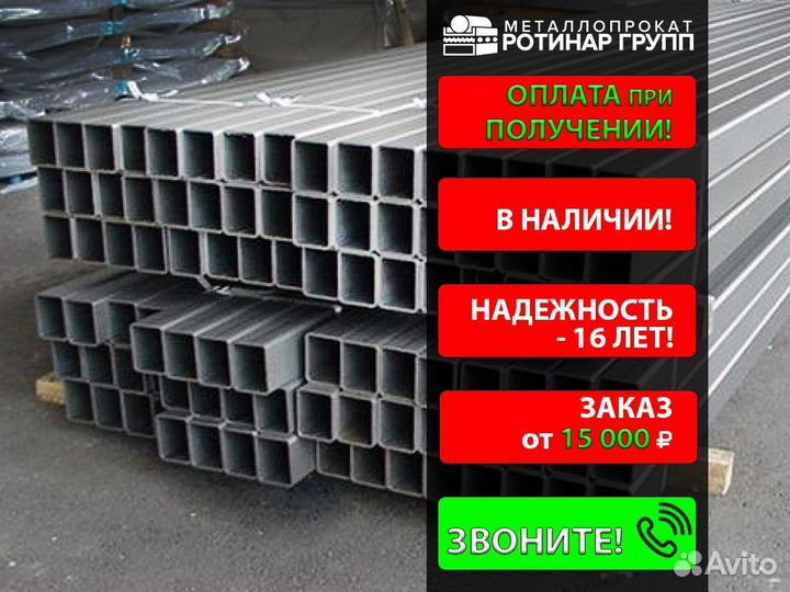 Труба профильная 240х160х10