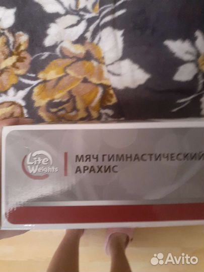 Мяч гимнастический