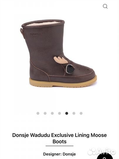 Угги сапоги donsje amsterdam 24
