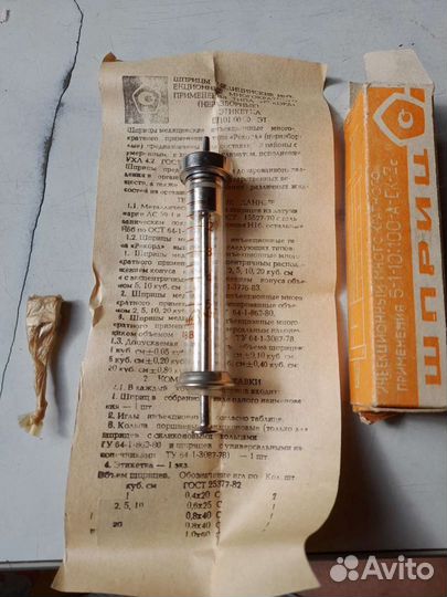 Шприцы 5 мл СССР