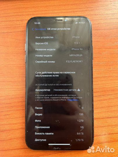 iPhone Xr, 64 ГБ