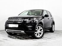 Land Rover Discovery Sport 2.0 AT, 2016, 136 249 км, с пробегом, цена 2 765 000 руб.