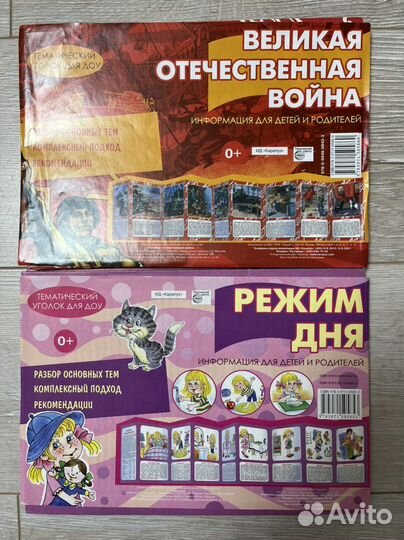 Книги для занятий с детьми