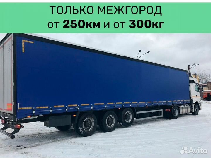 Переезд попутно по России