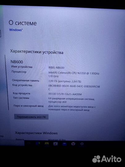 Нетбук irbis NB 600 3/32Гб 2021г.в