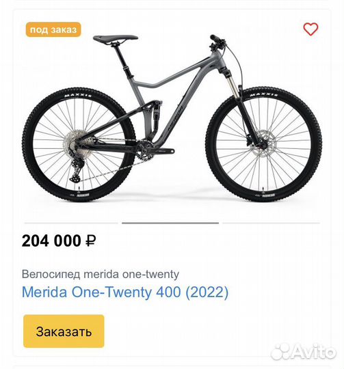 Merida One twenty 400