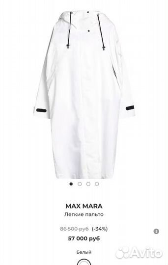 Куртка 48 Max Mara хлопок оригинал