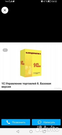 Программа 1С