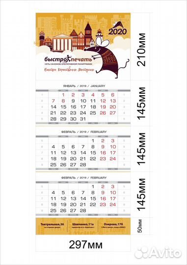 Квартальные Календари изготовление