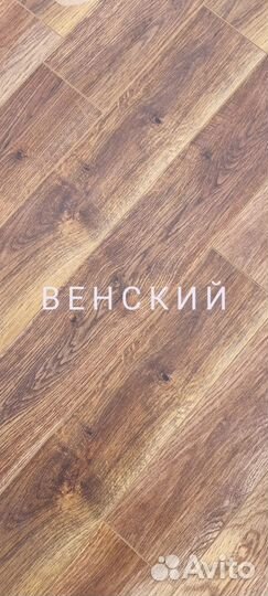Ламинат и ламинели