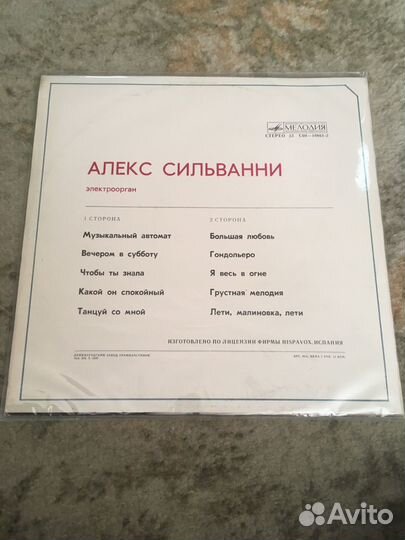 Виниловая пластинка Алексей Сильванни