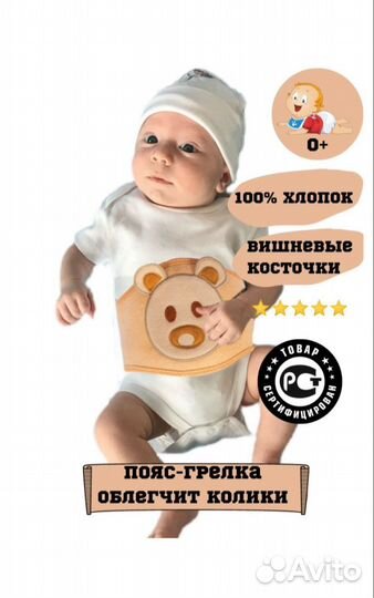 Пояс детский