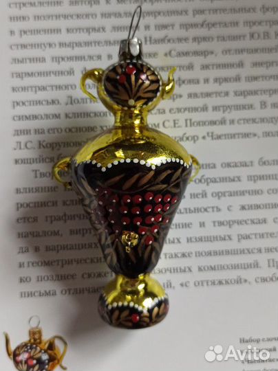Ёлочная игрушка СССР самовар