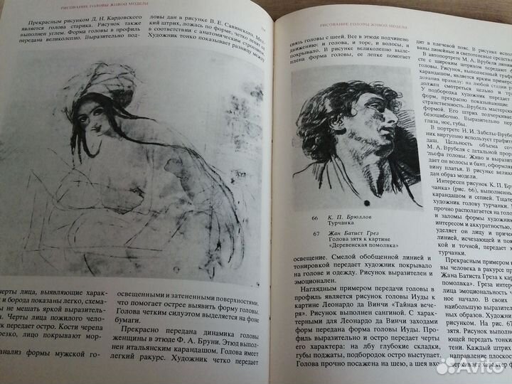 Рисунок и живопись