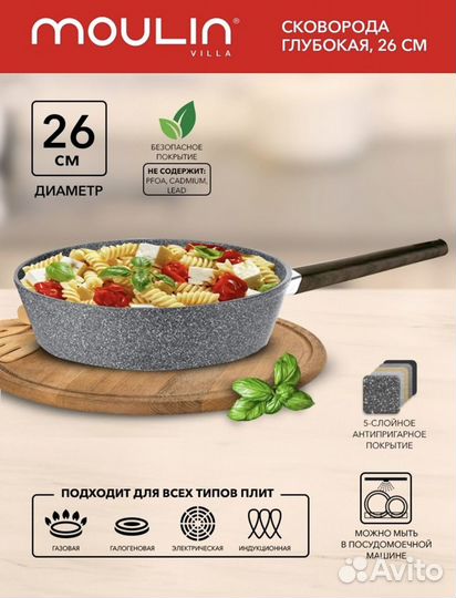 Сковородки Новые