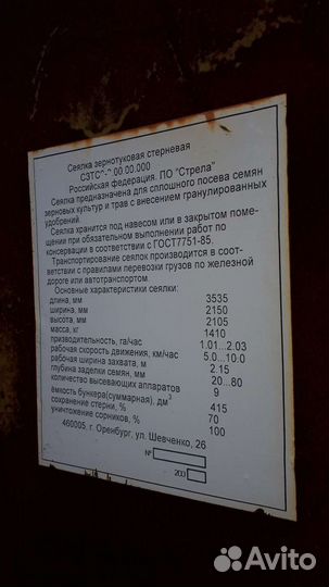 Стойки сзтс-9М, сзс-6-12 для сеялок