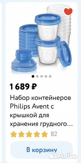 Avent контейнеры для хранения грудного молока
