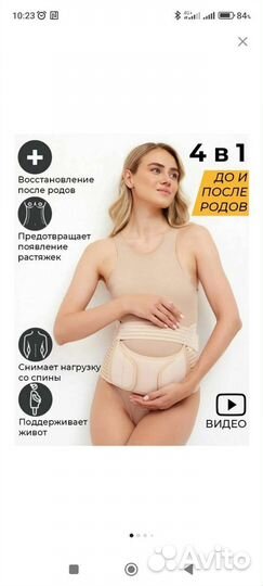 Бандаж для беременных и после родов