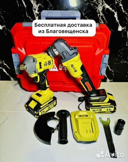 Гайковерт и болгарка Feng Bao оригинал (Арт.74351)