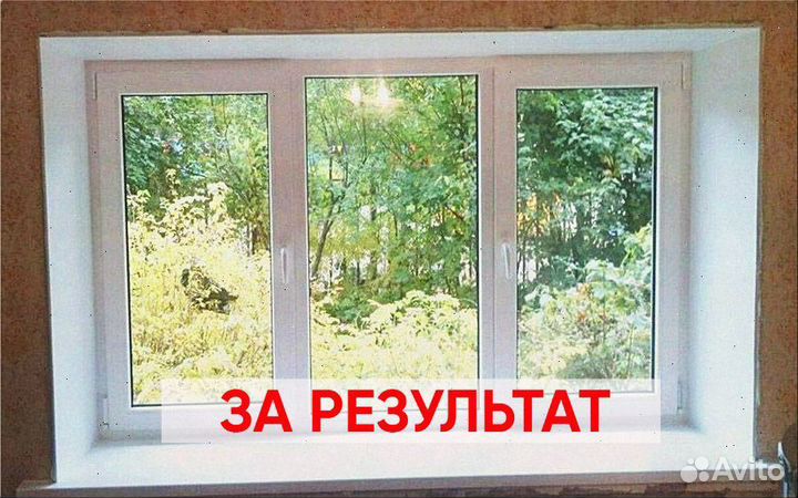 Окна пластиковые новые