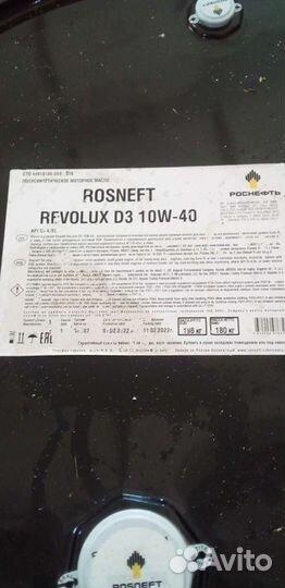 Масло моторное роснефть 10w40